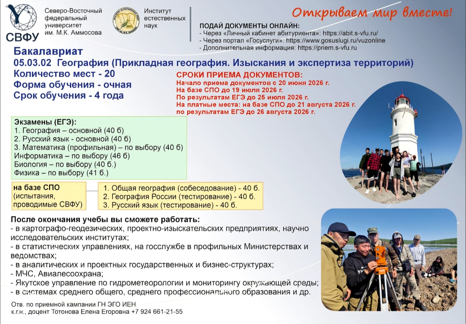 Visit to the Kentik Museum and Educational Classes